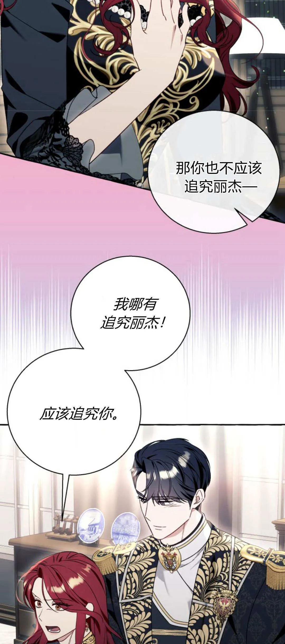 第59话53