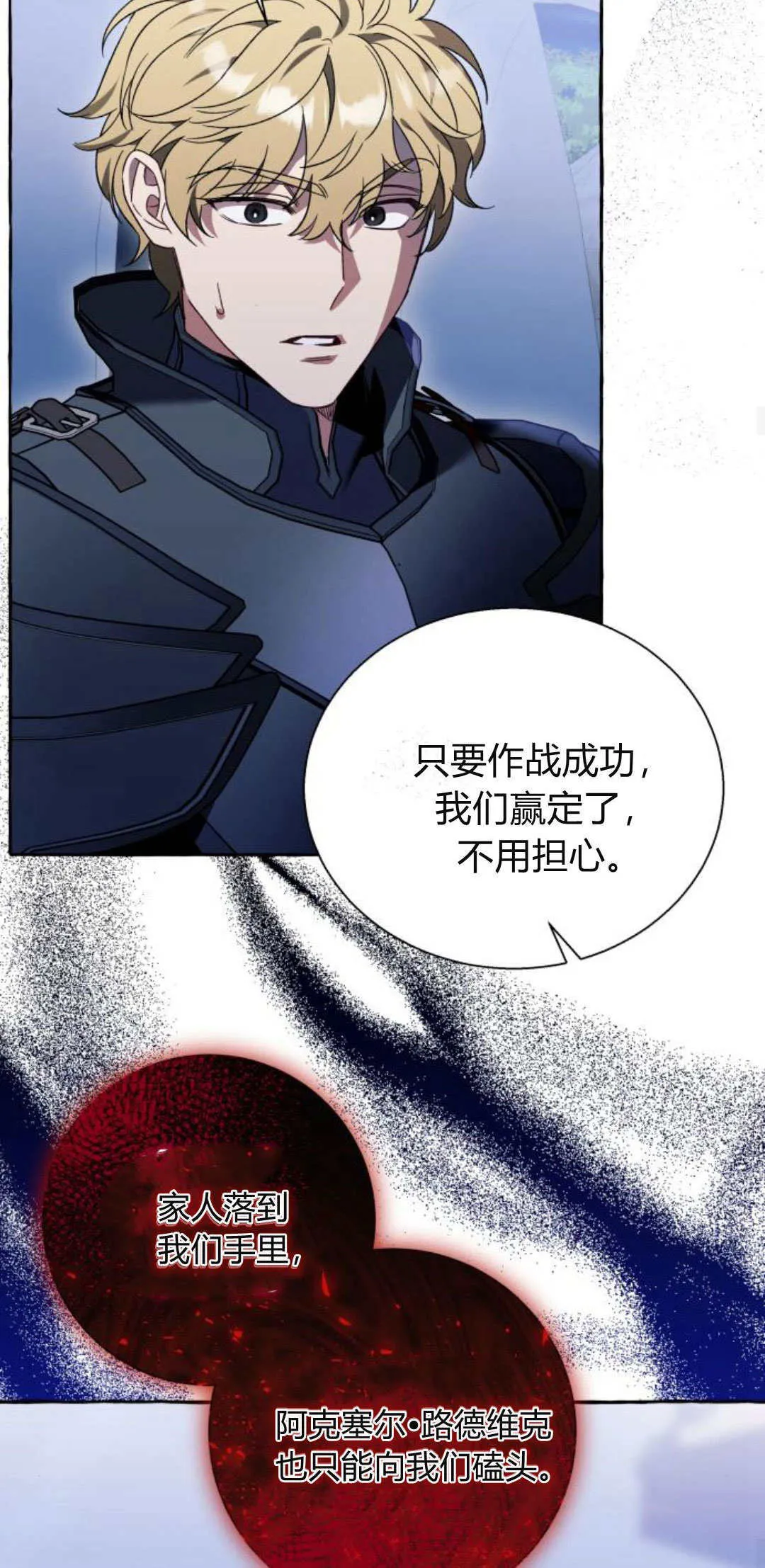 第66话12