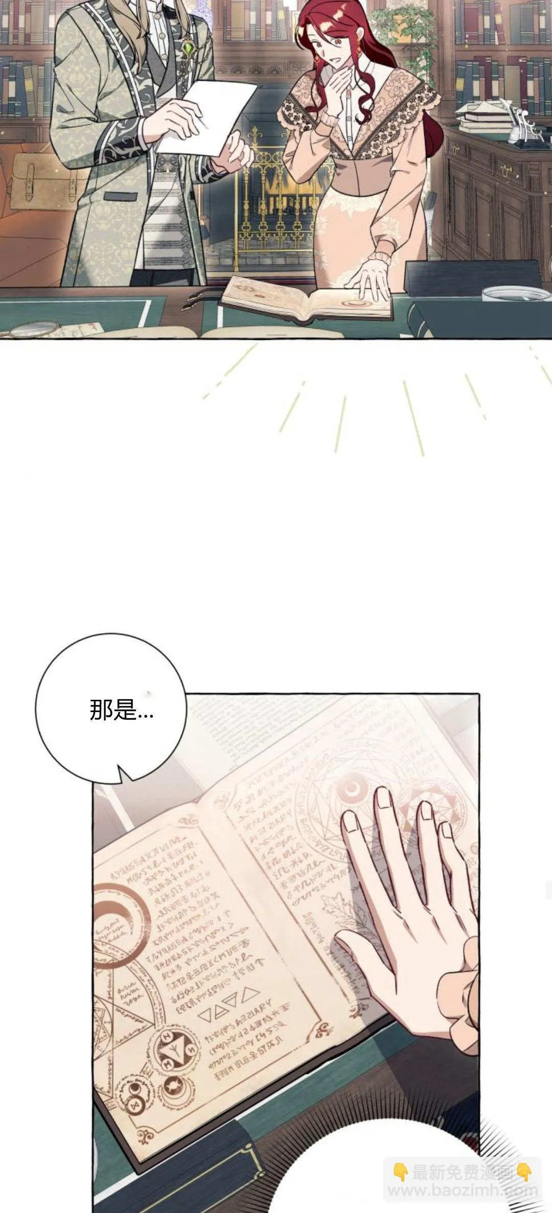 第54话12