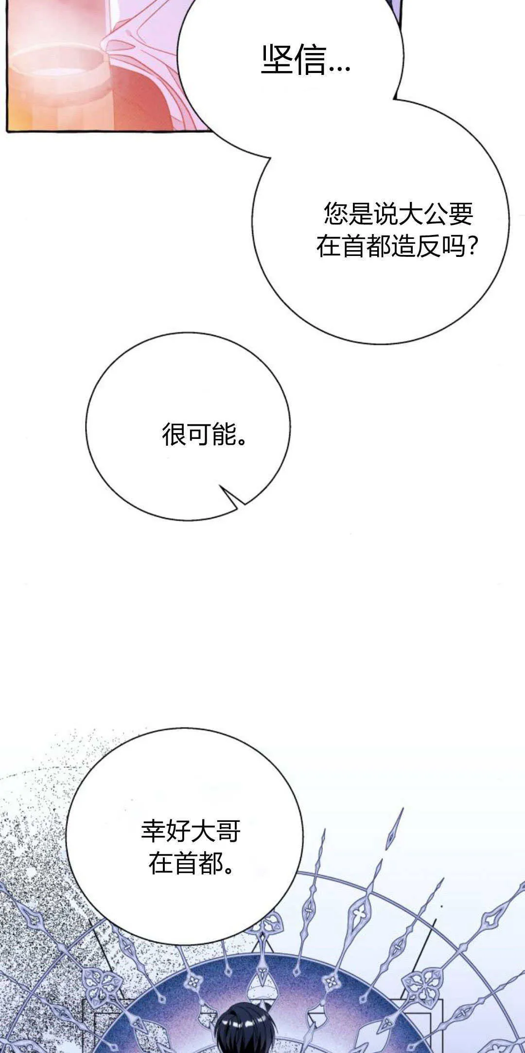 第67话45