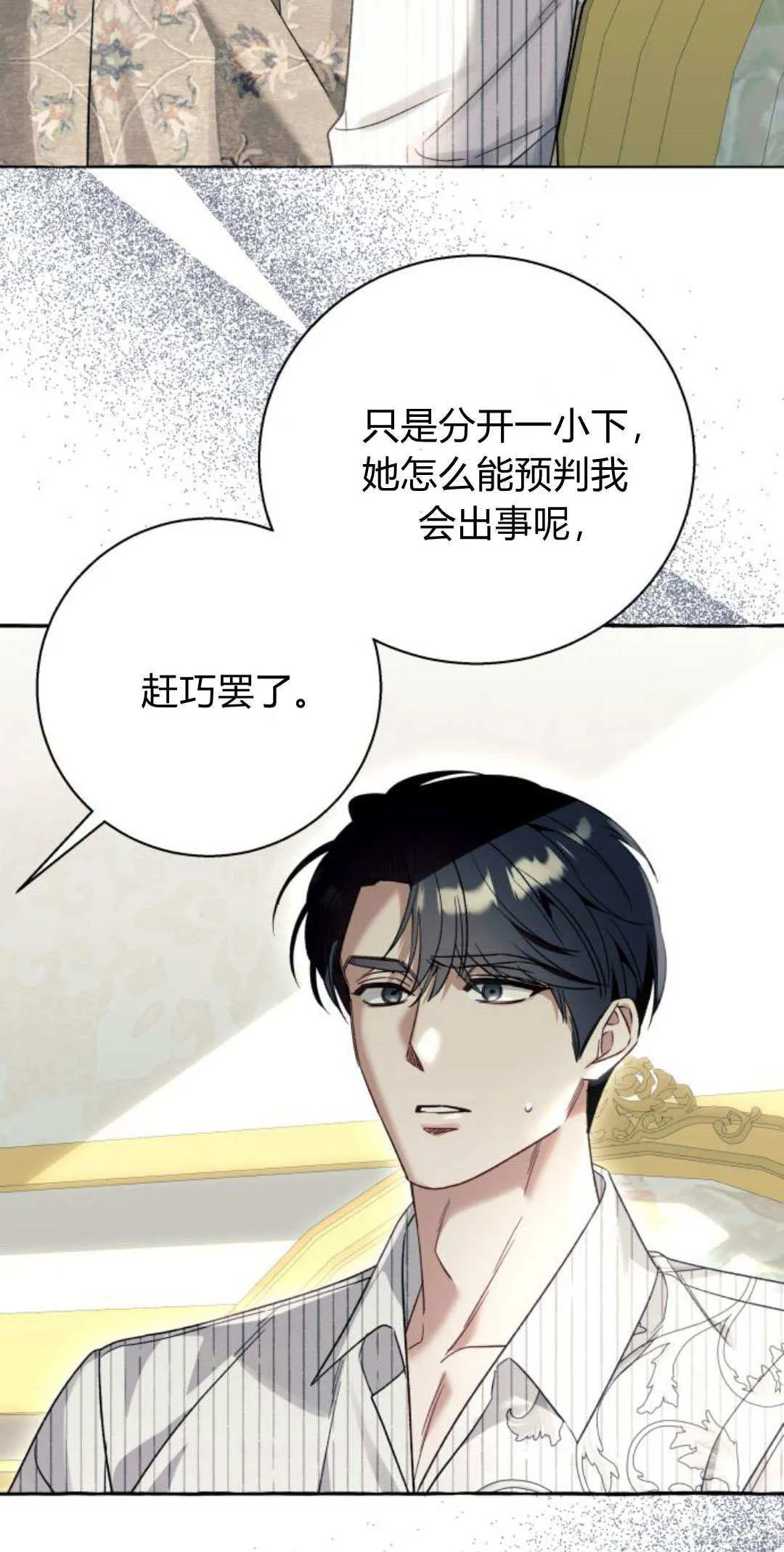 第59话16