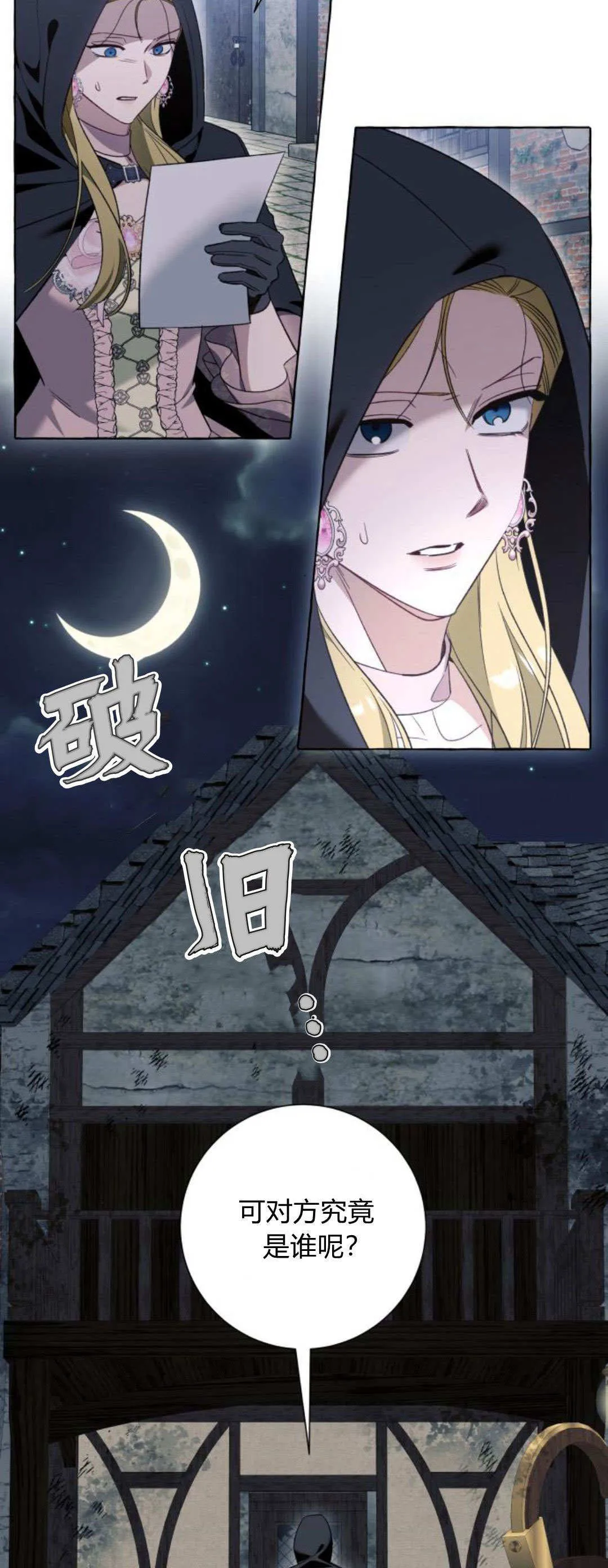 第54话2