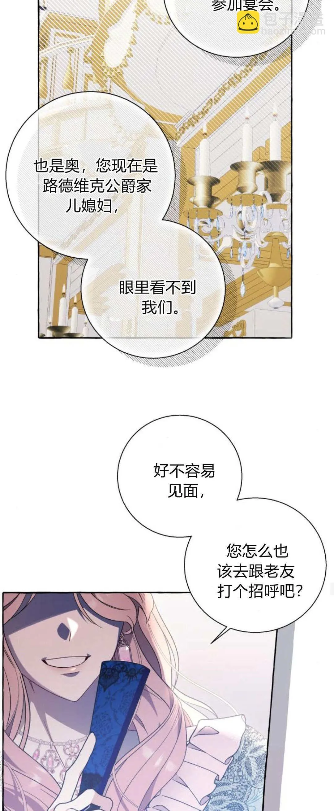 第66话41