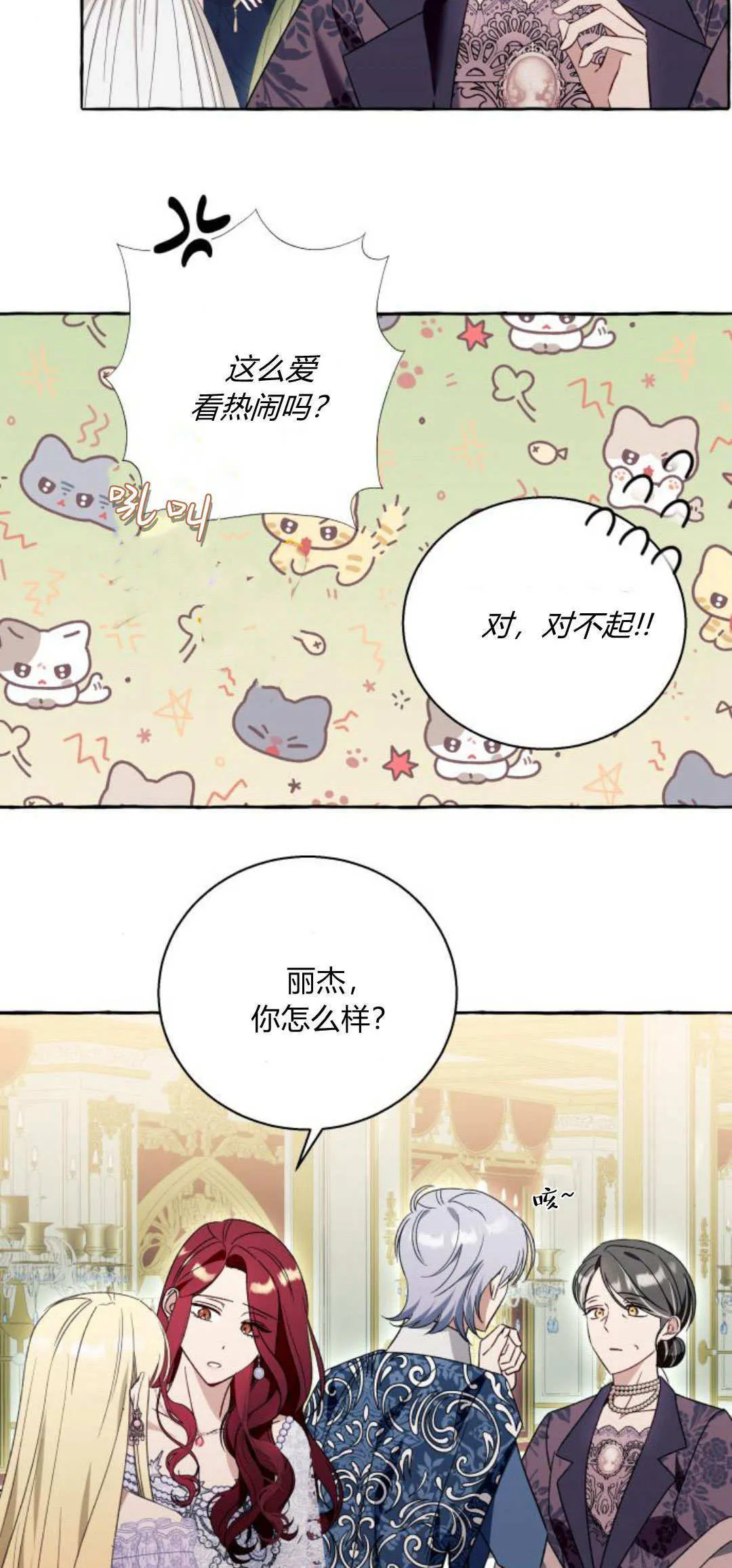 第70话24