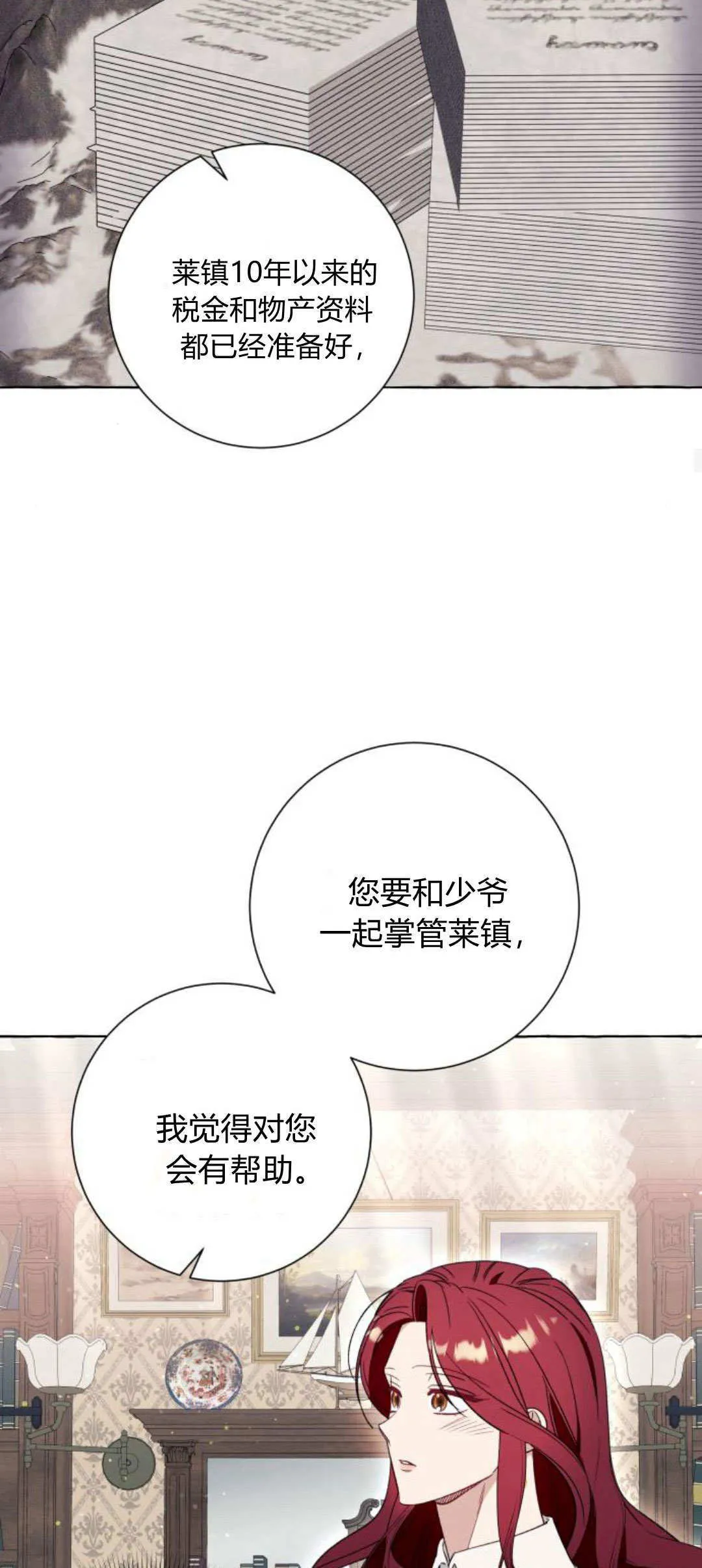 第54话22