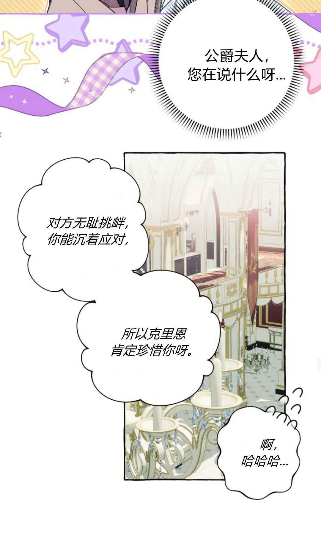 第69话29