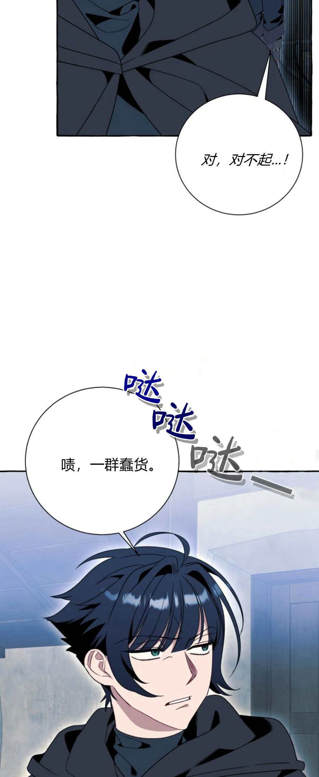 第73话31