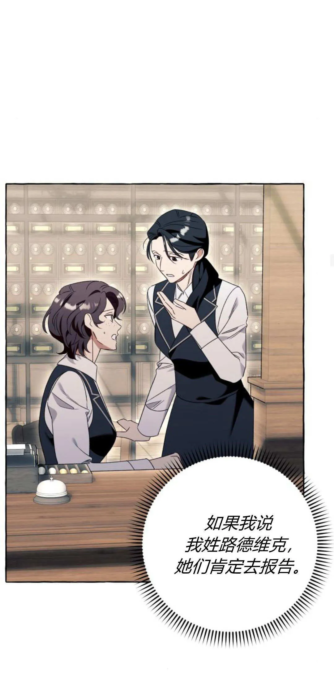 第76话38