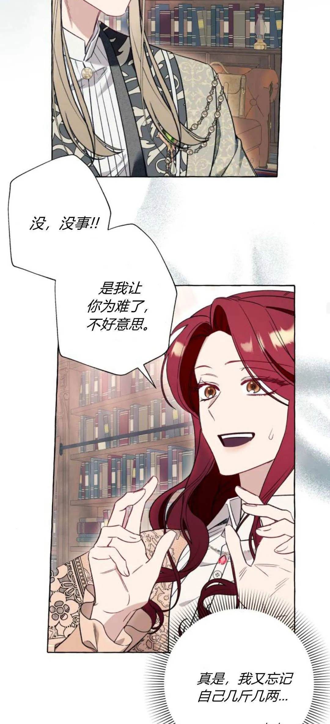 第54话15