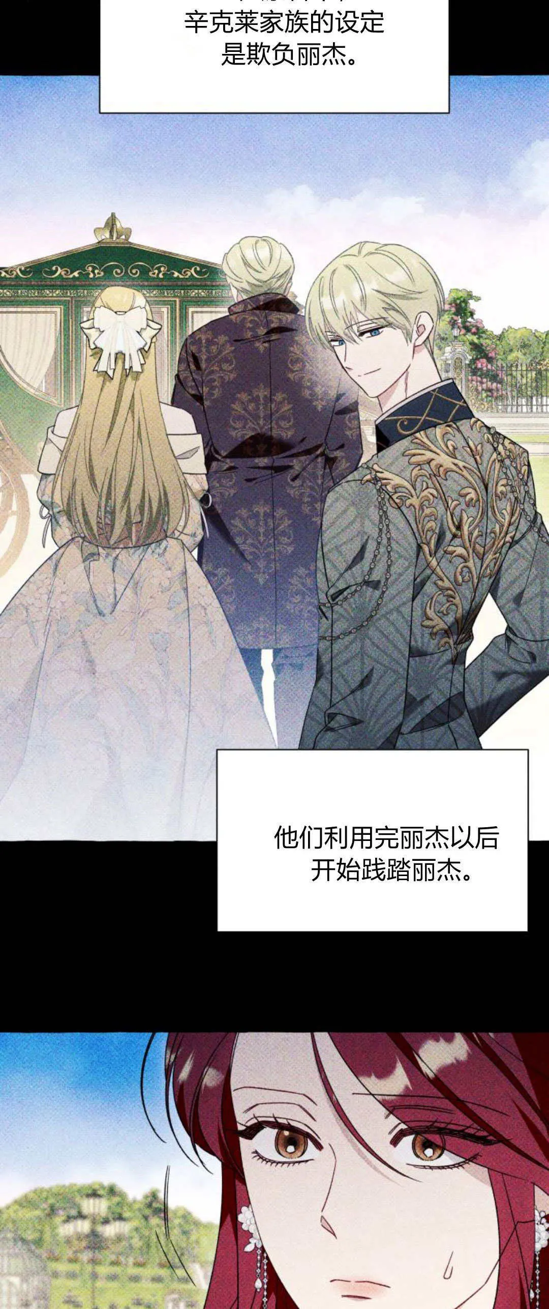 第61话23