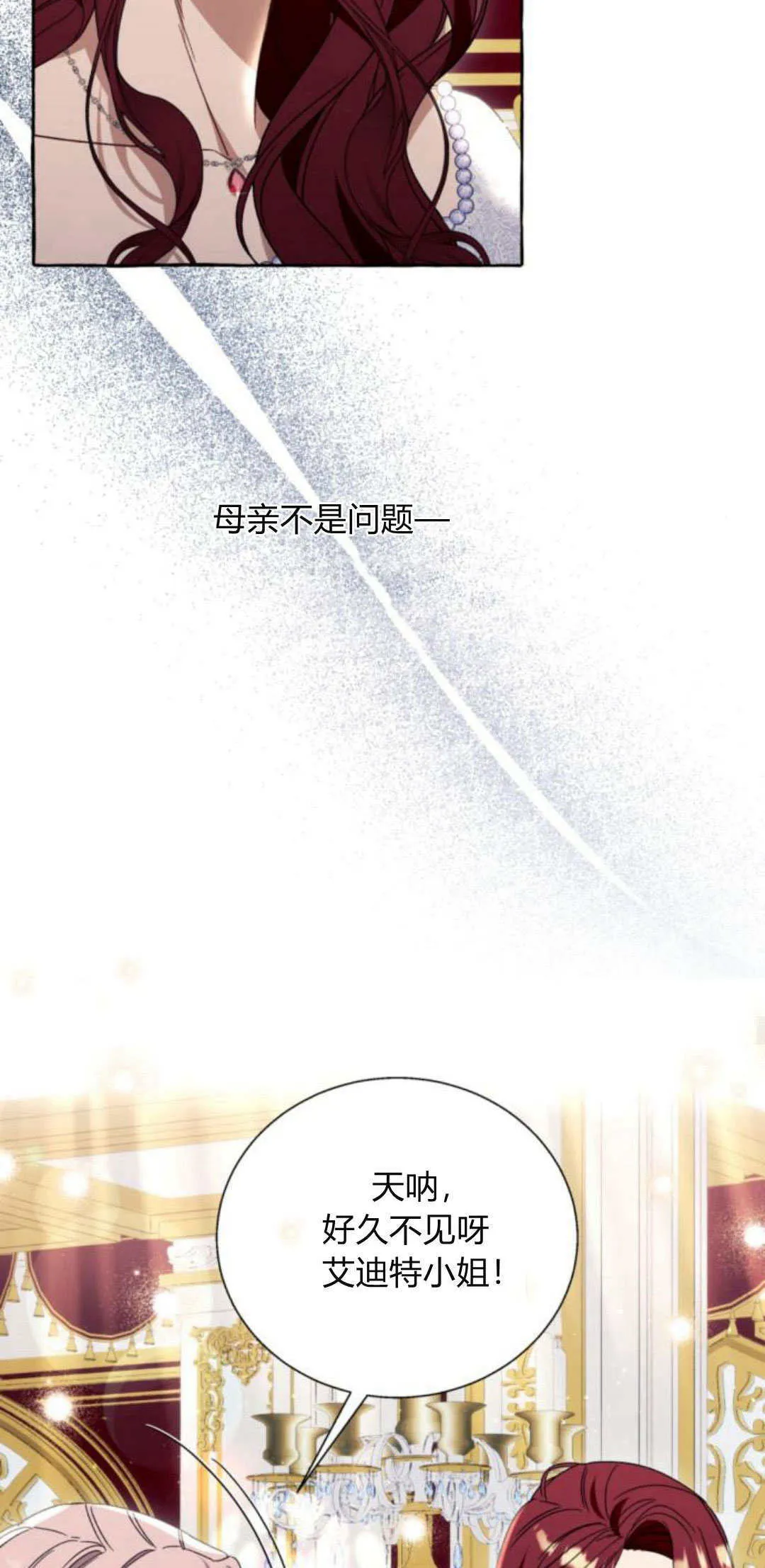 第66话37