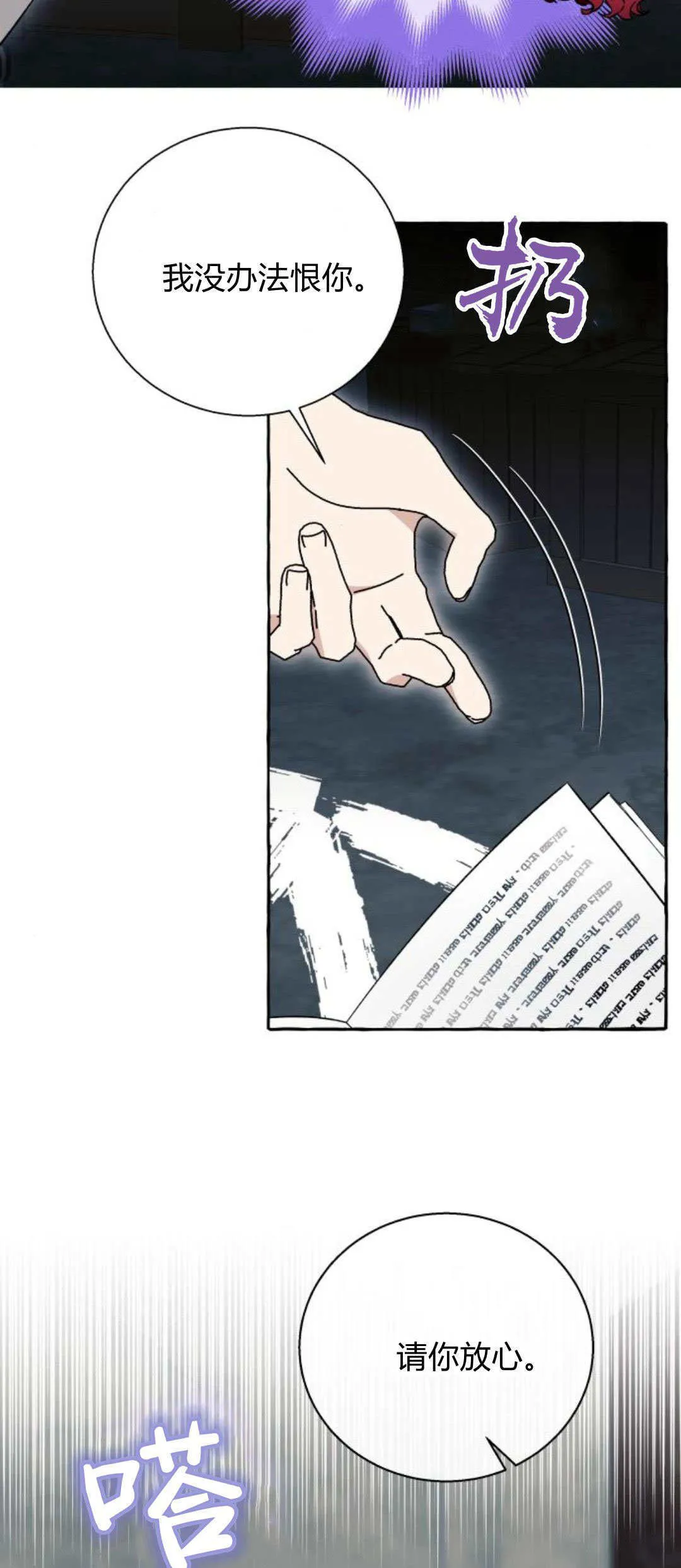 第57话7