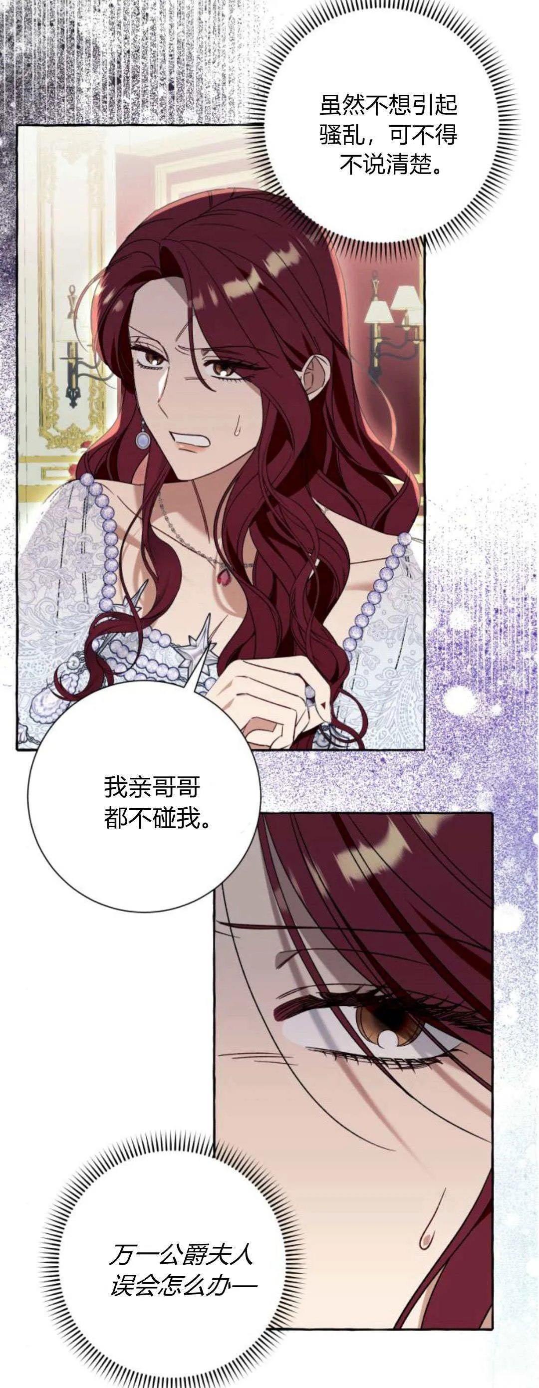 第67话7