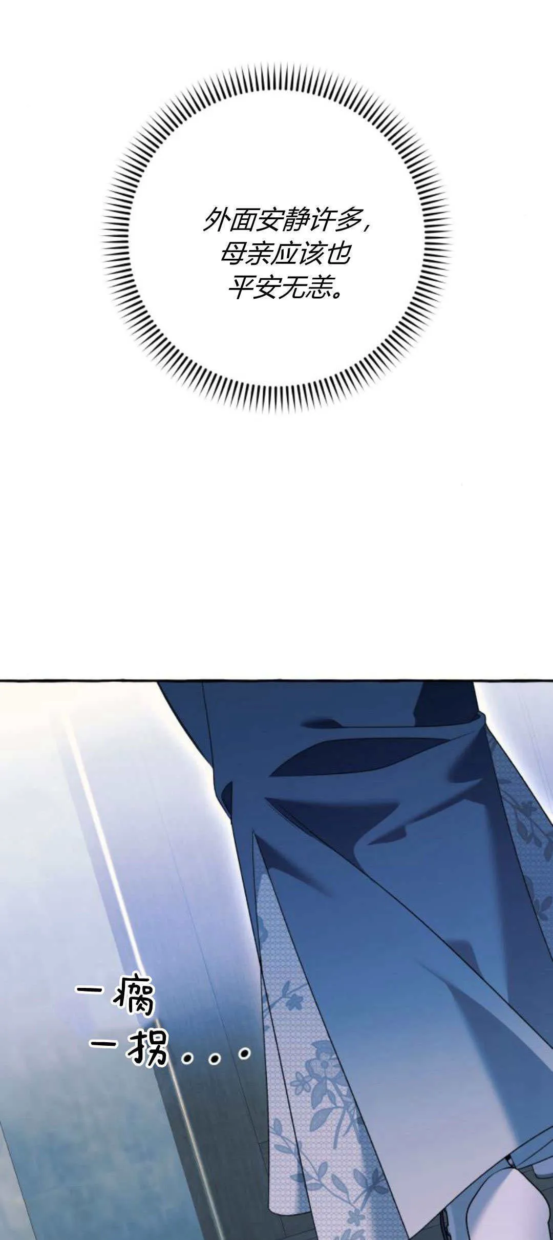 第74话40