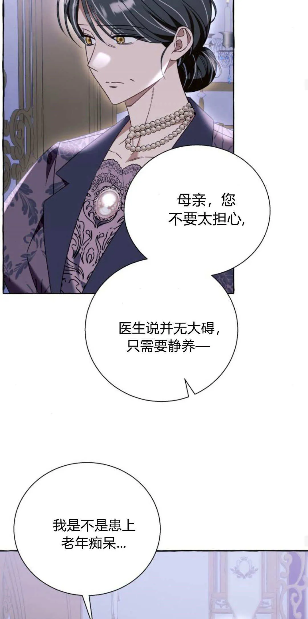 第70话34