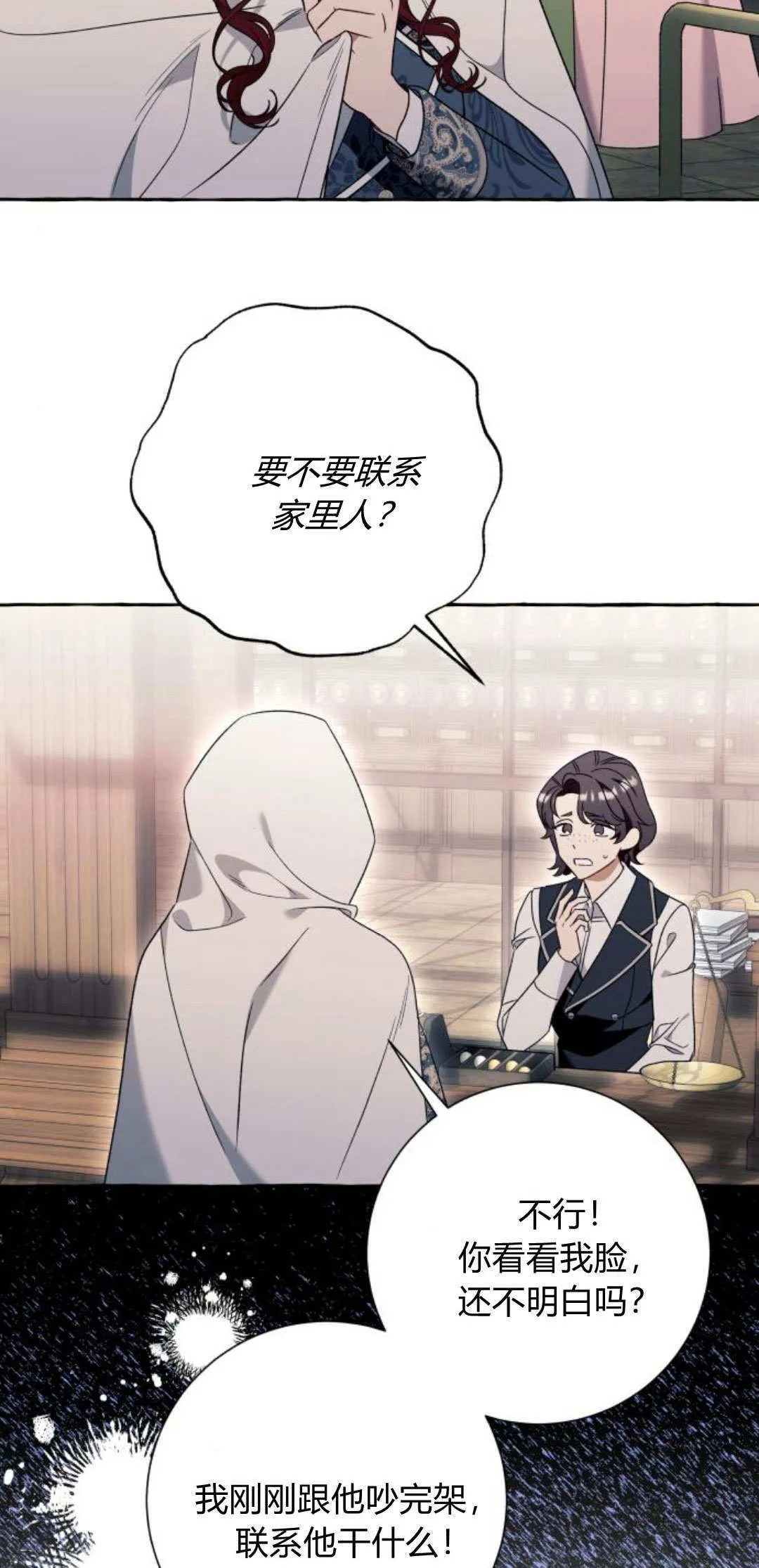 第76话34