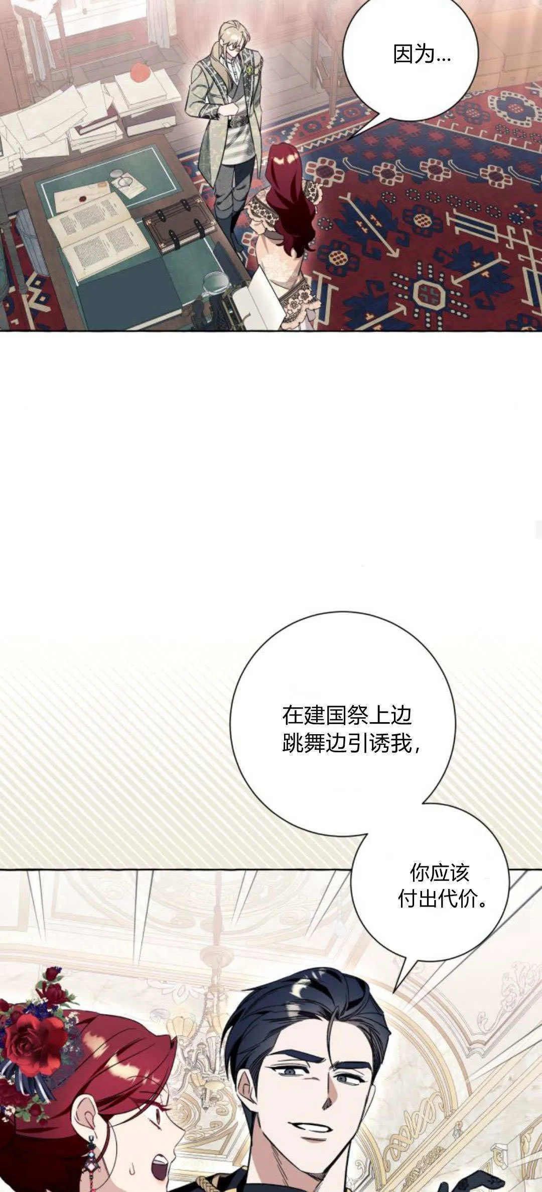 第54话17