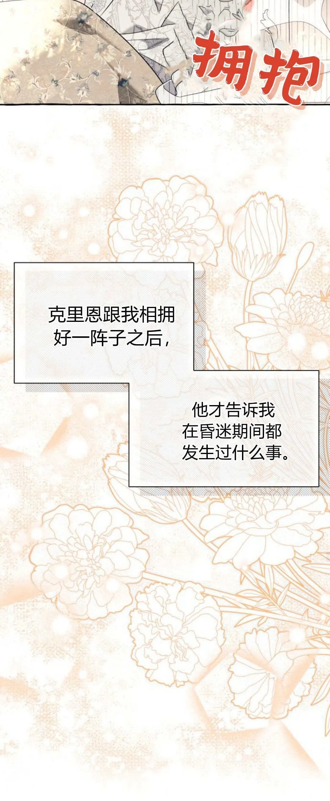 第58话44