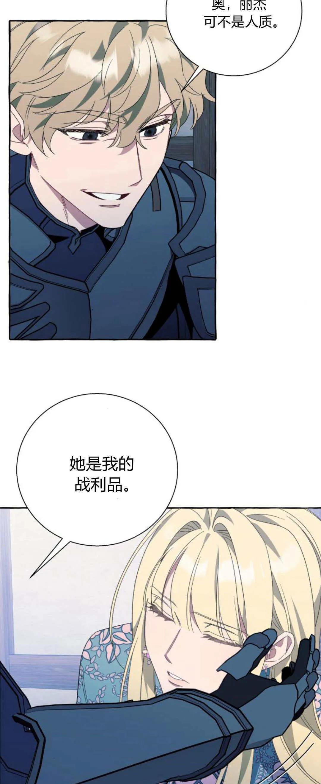第72话51