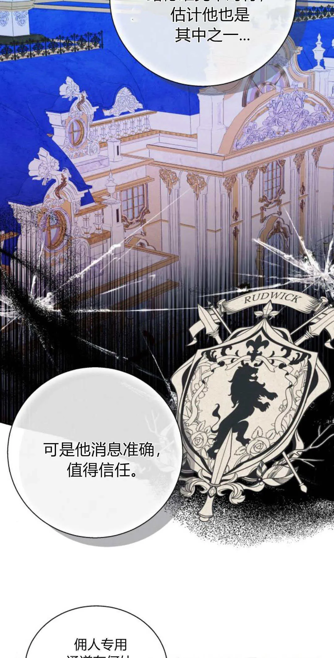 第66话4