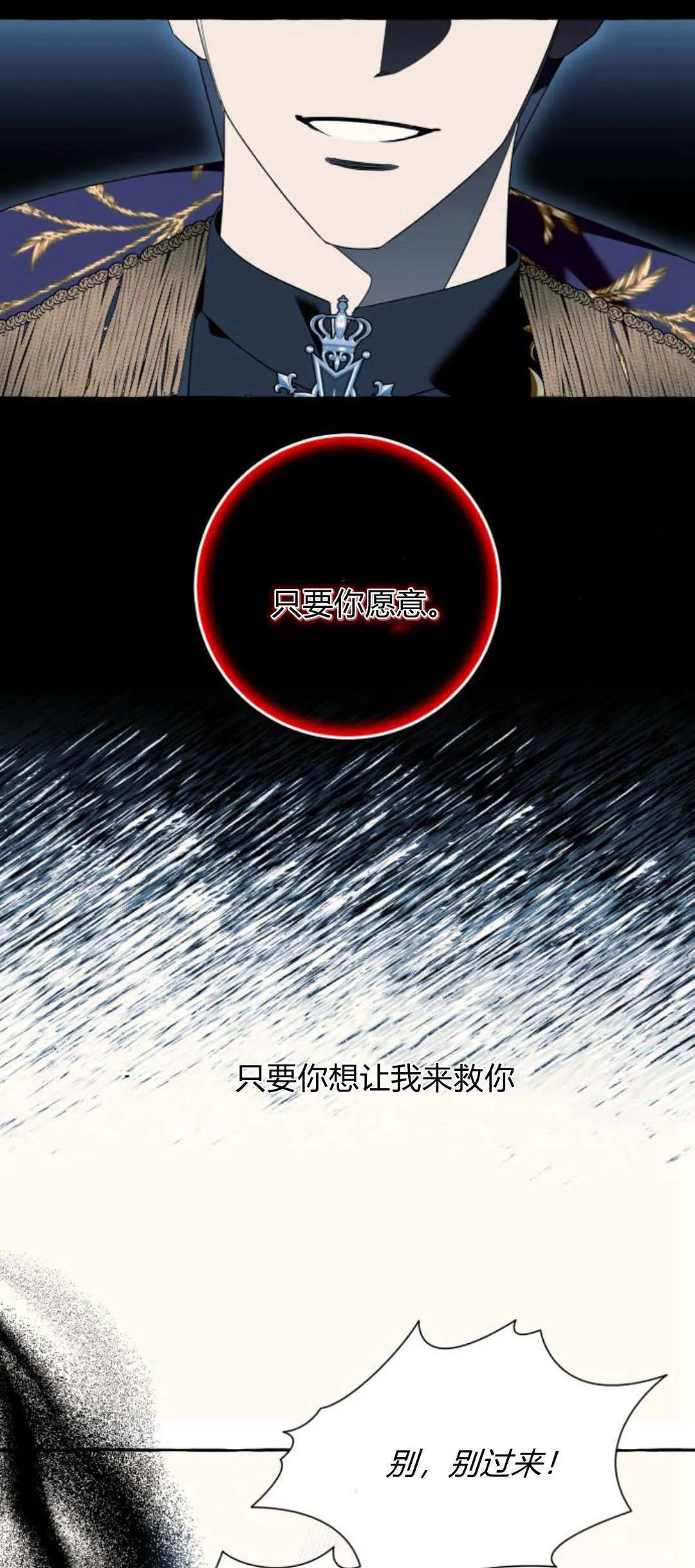 第74话18