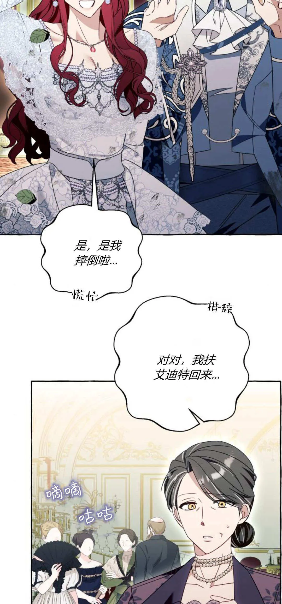 第70话23