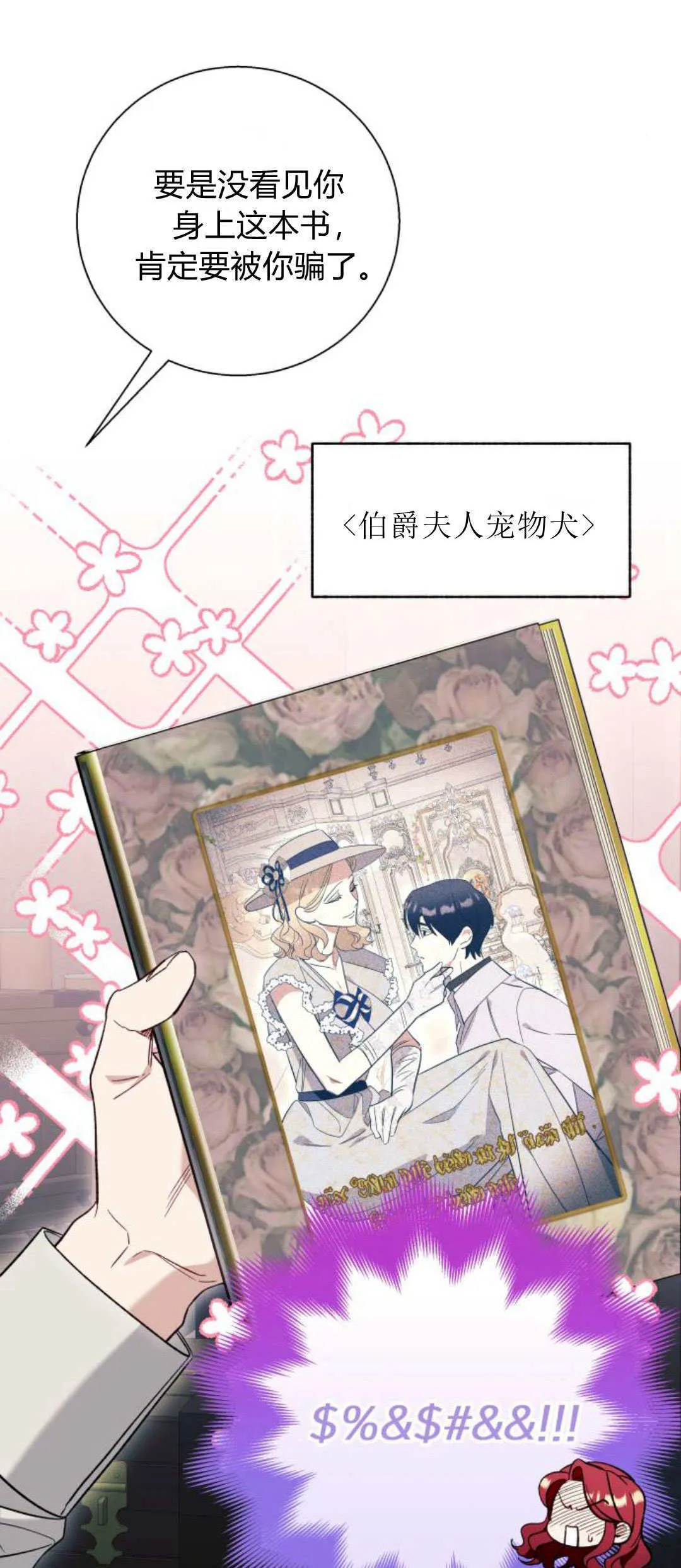 第57话6