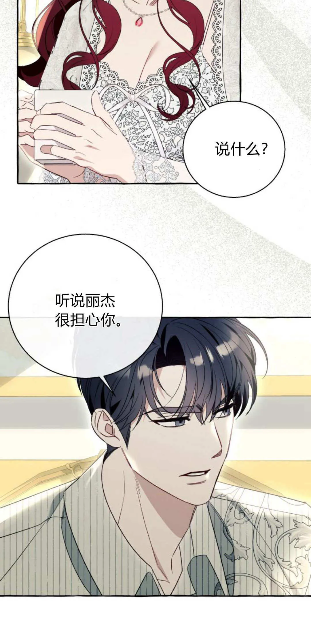 第59话19