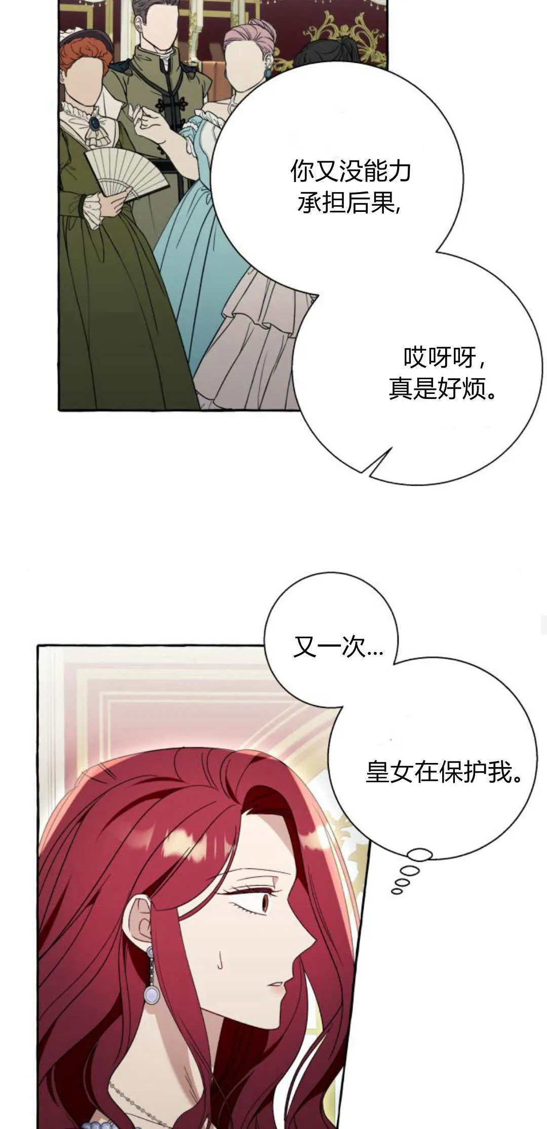 第68话45