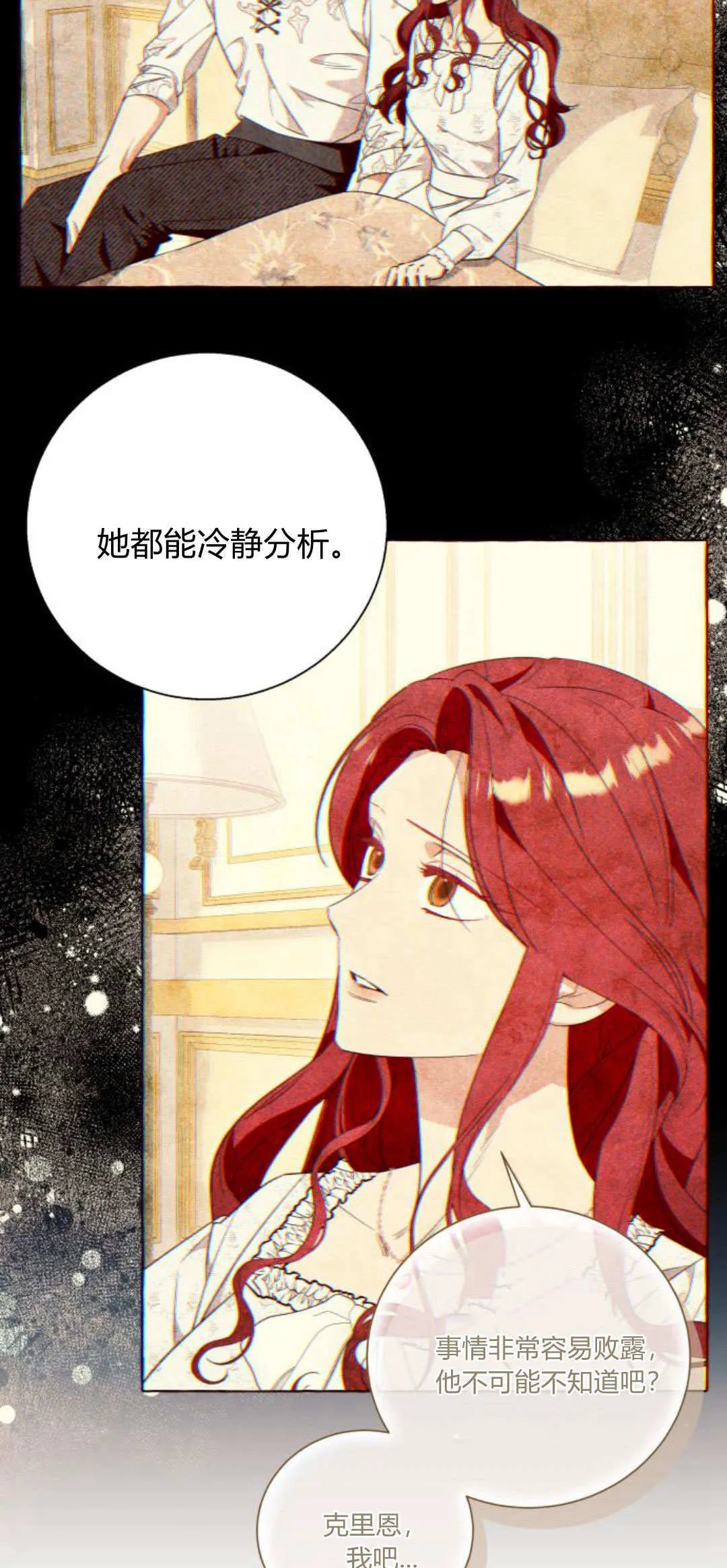 第68话4