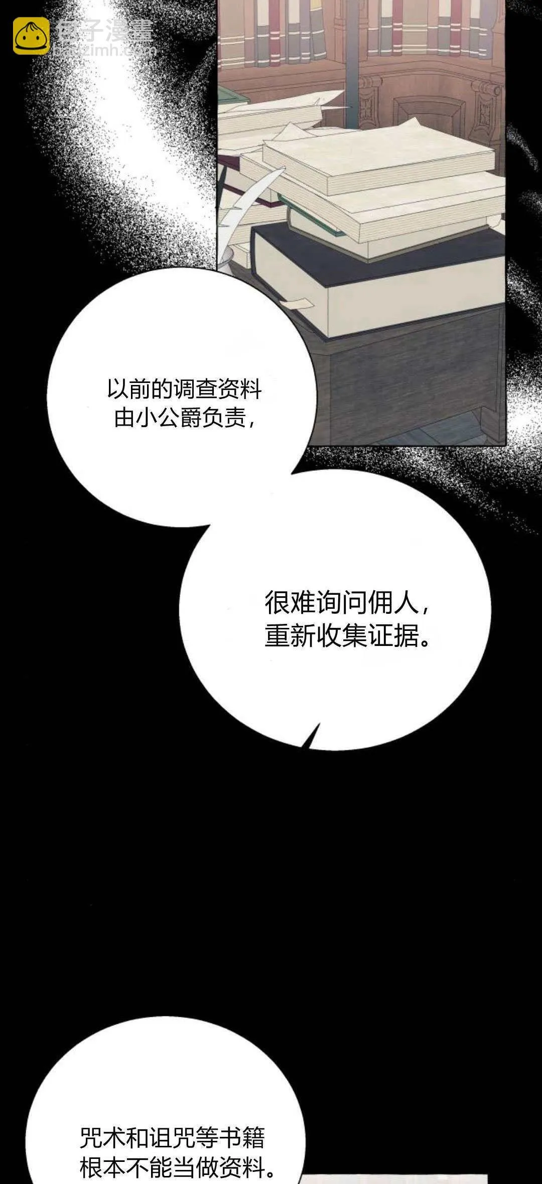 第55话4