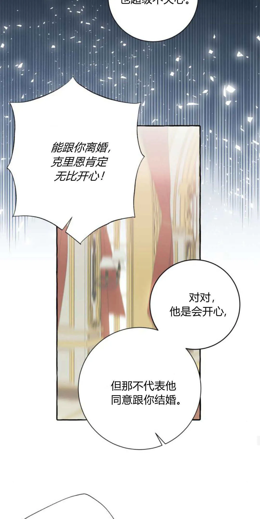第61话13