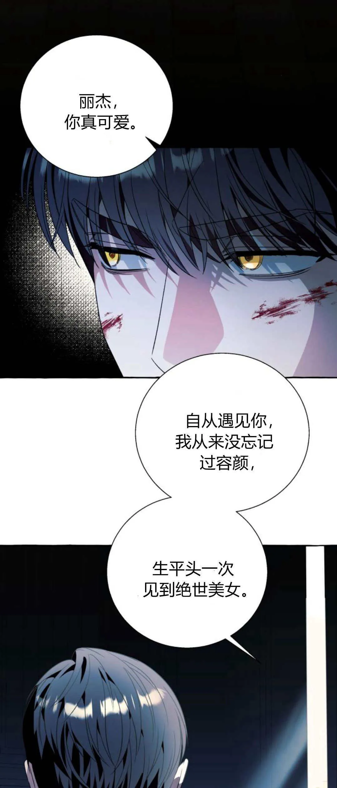 第74话7