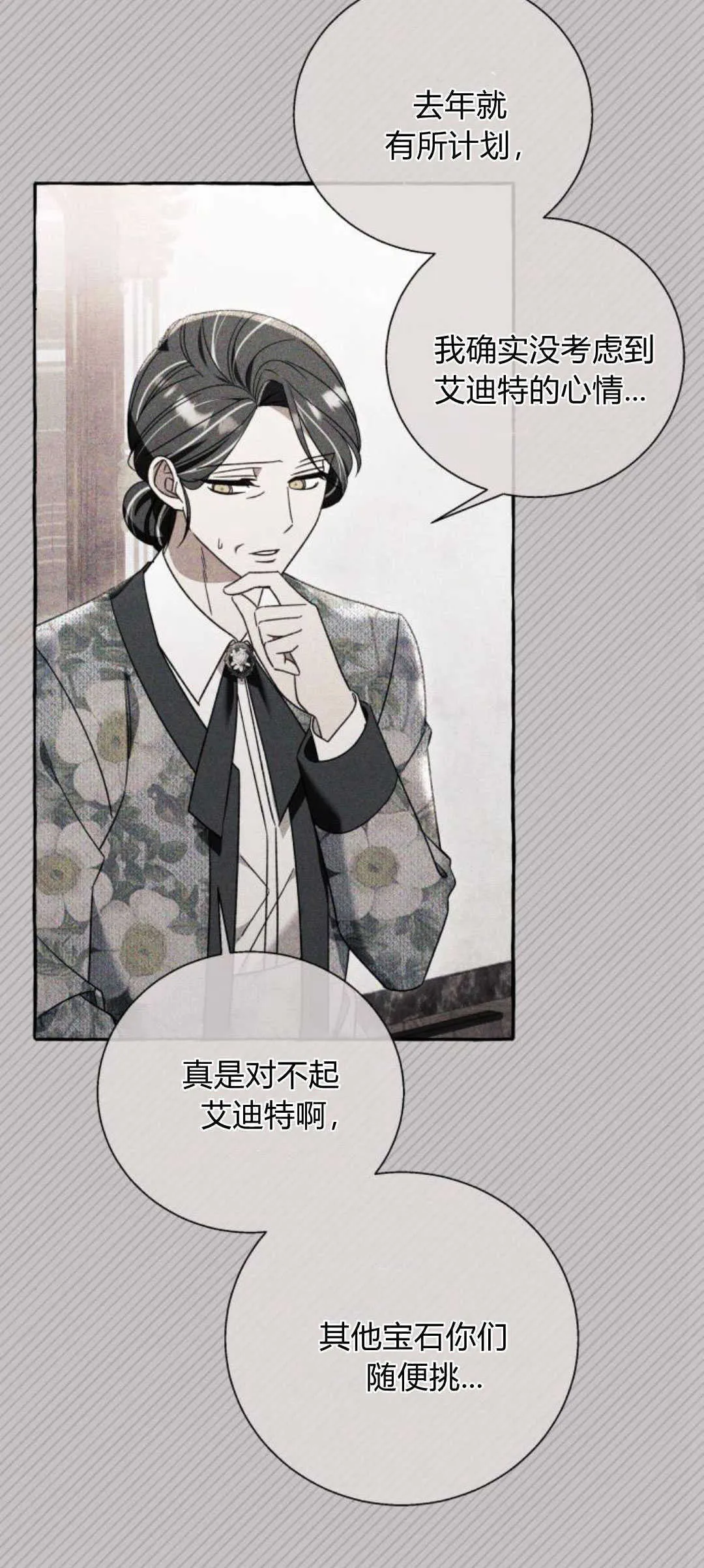第64话17