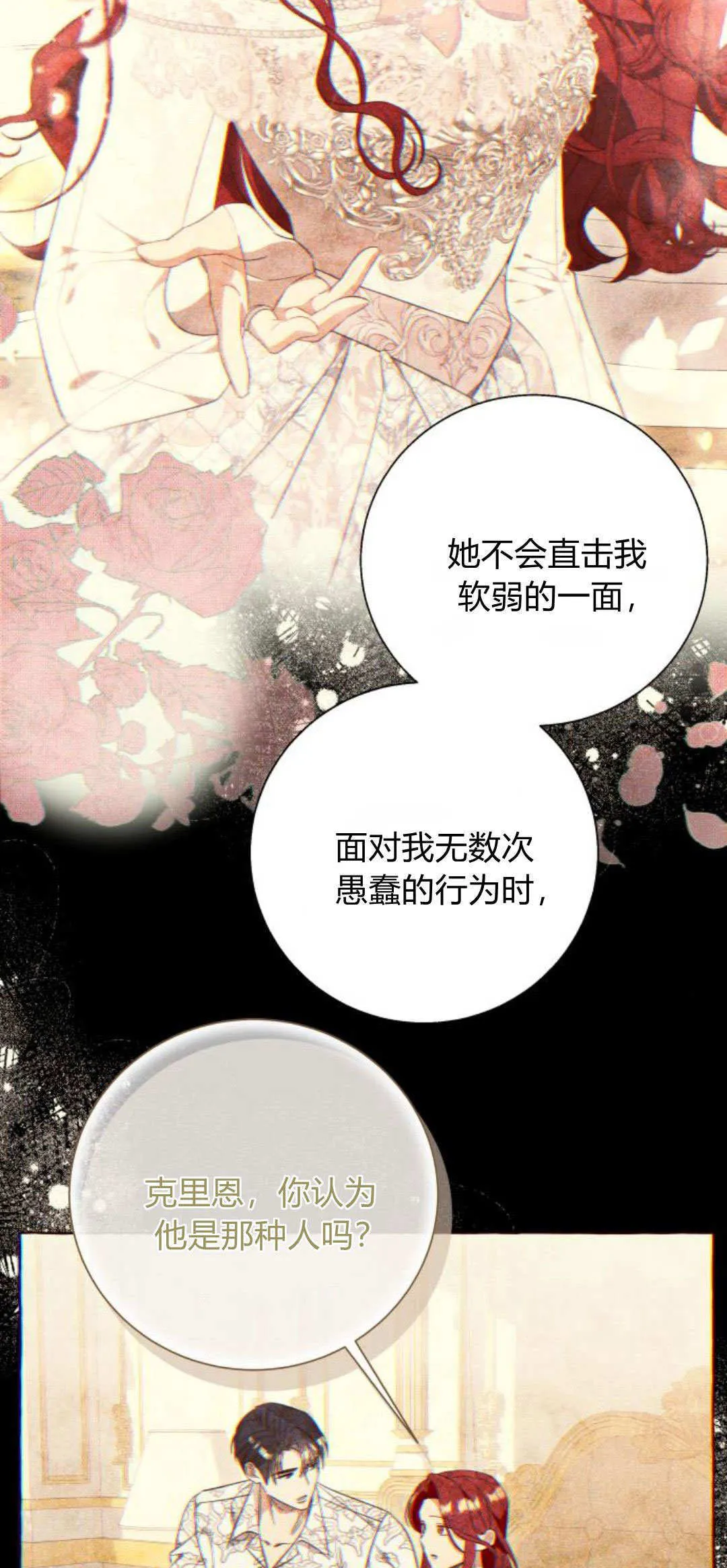 第68话3