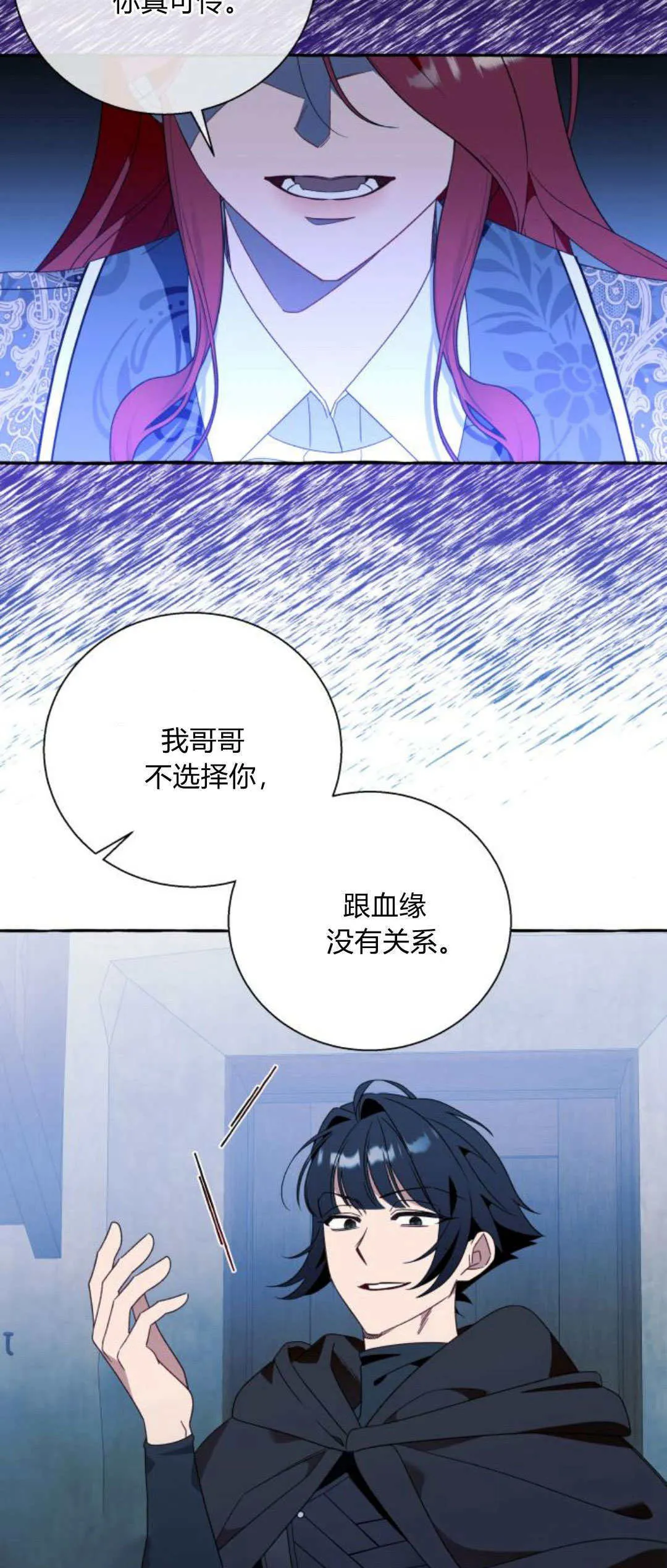 第73话44