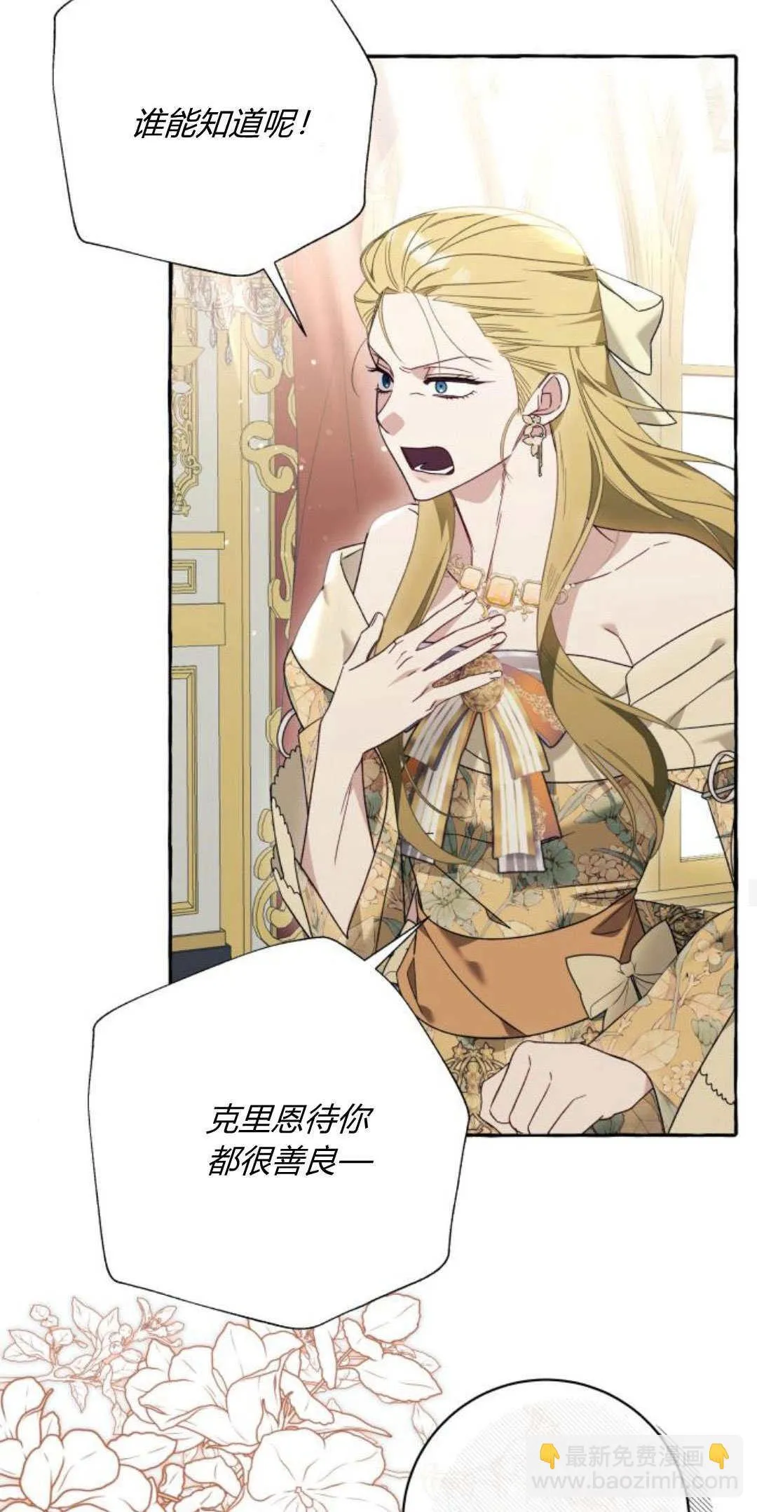 第61话14