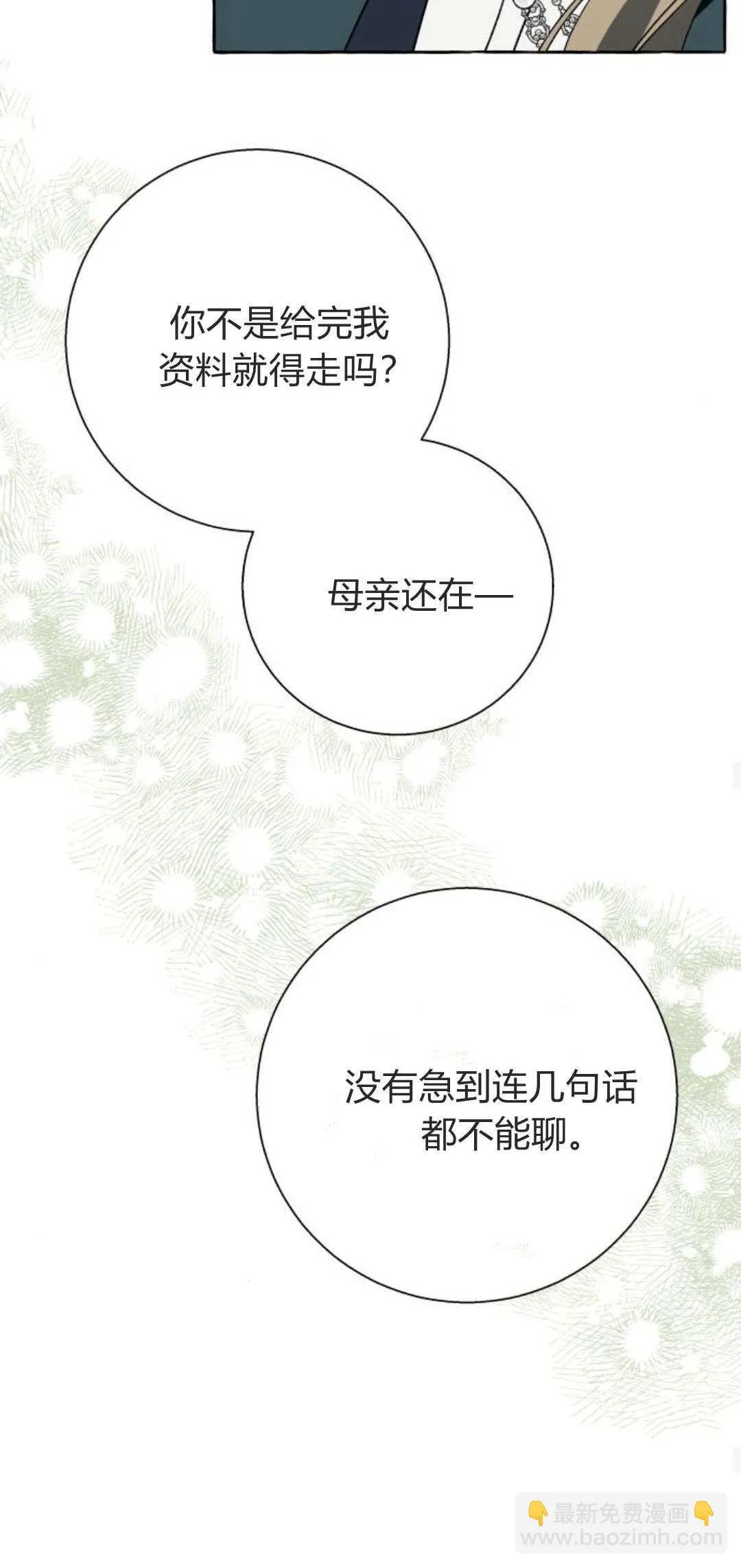 第65话39