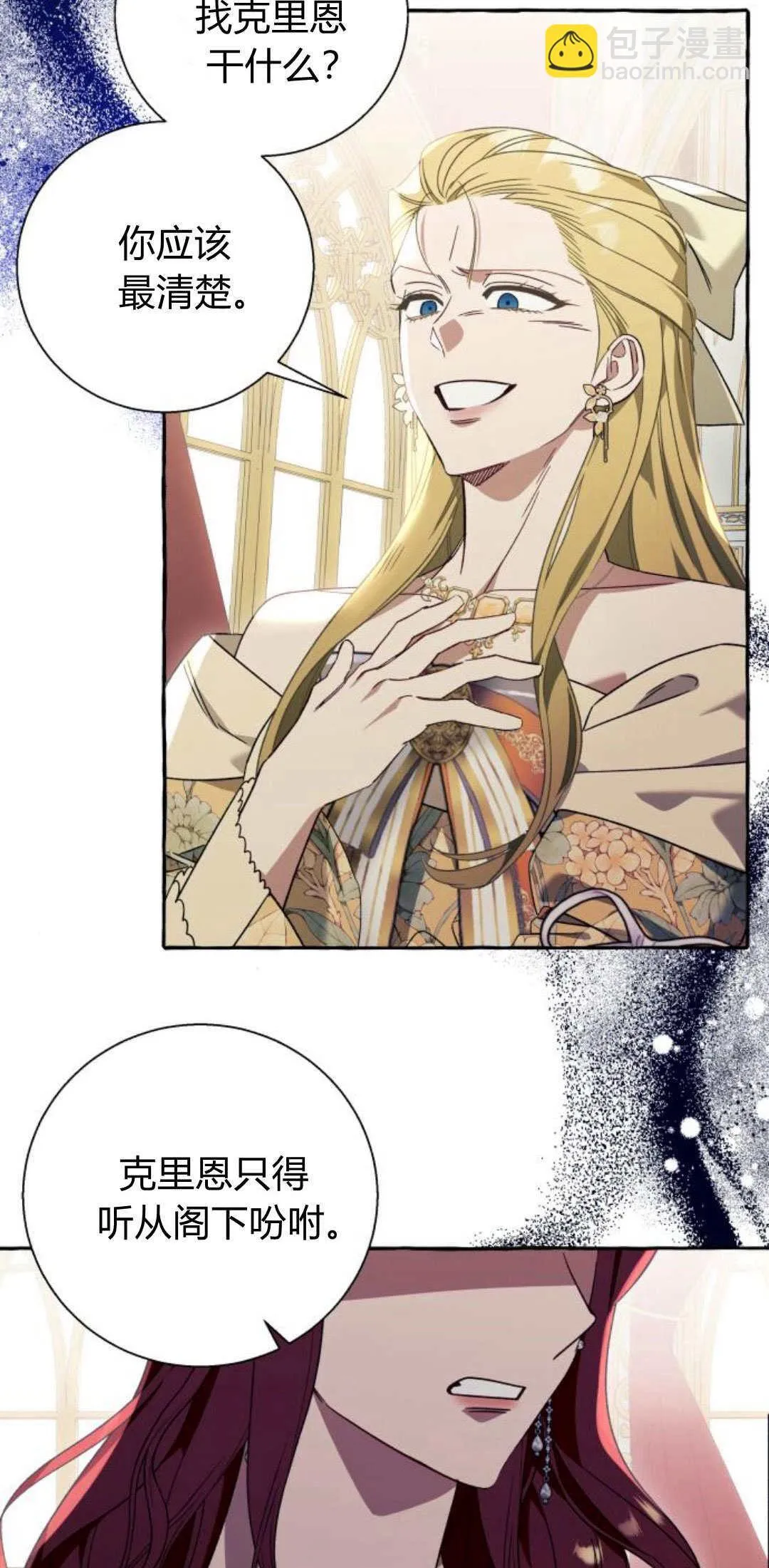 第61话8