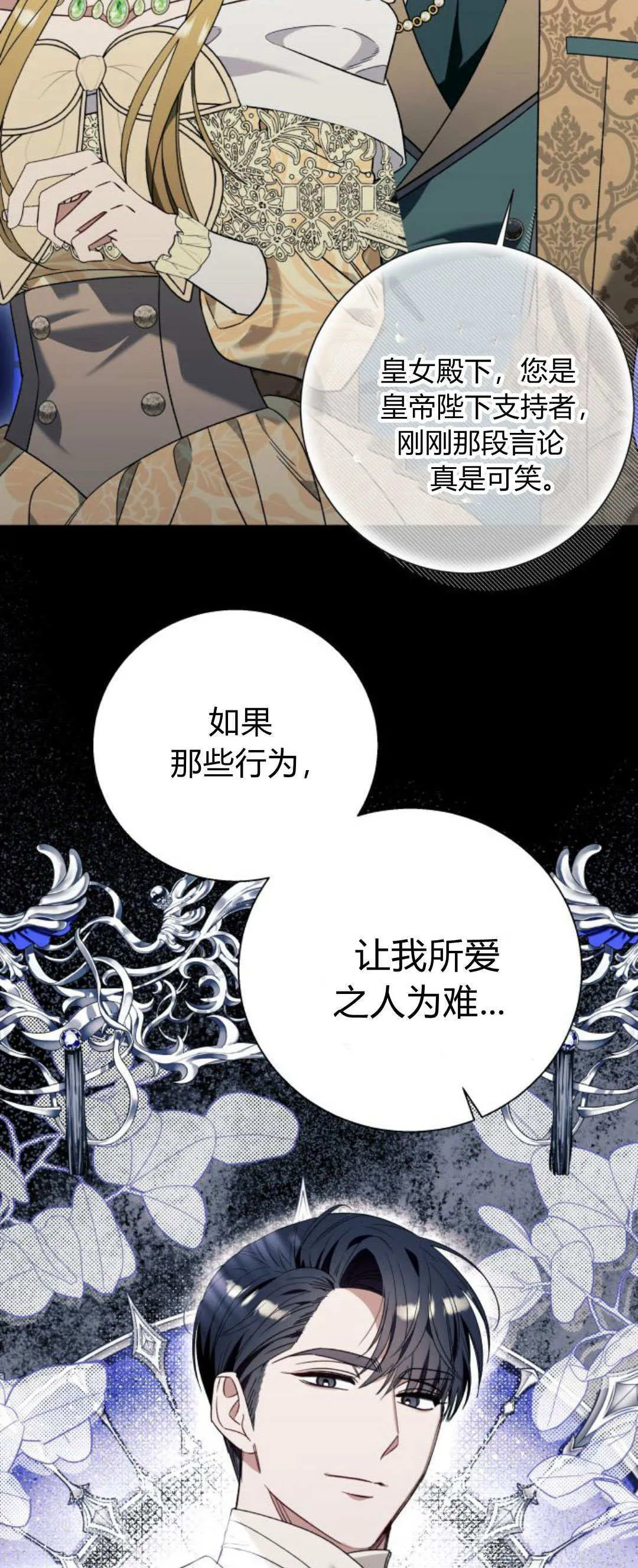 第70话15