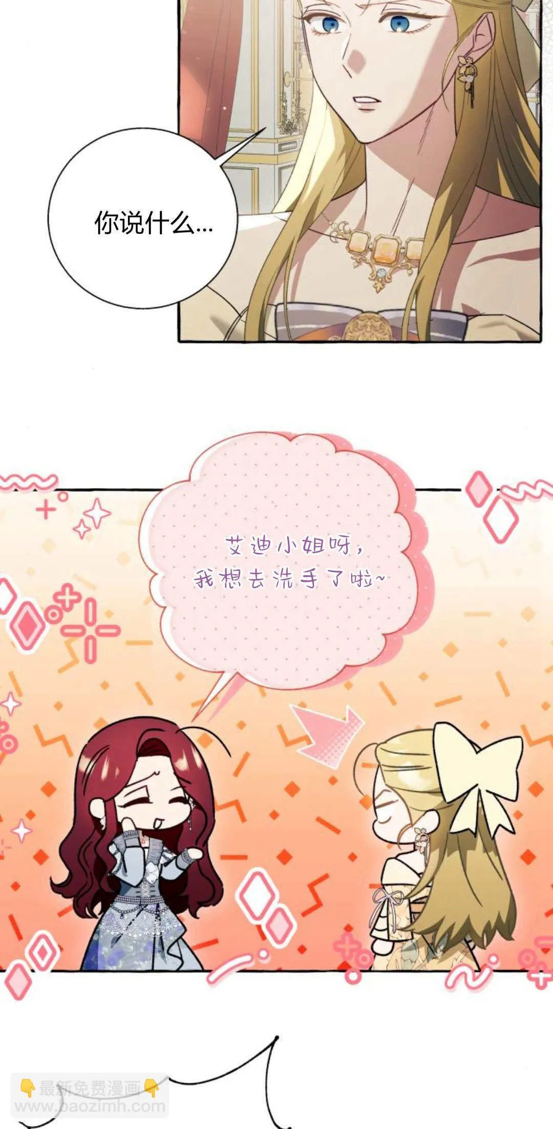 第61话2