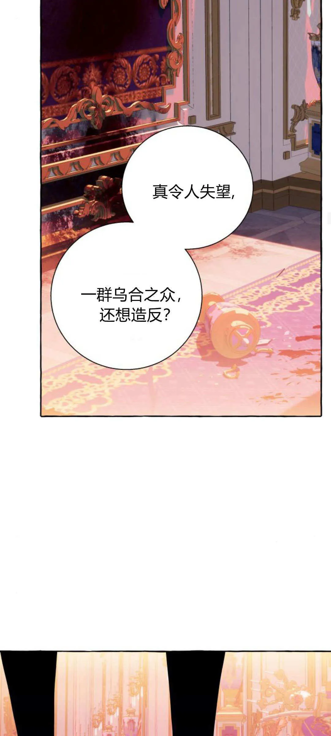 第70话45