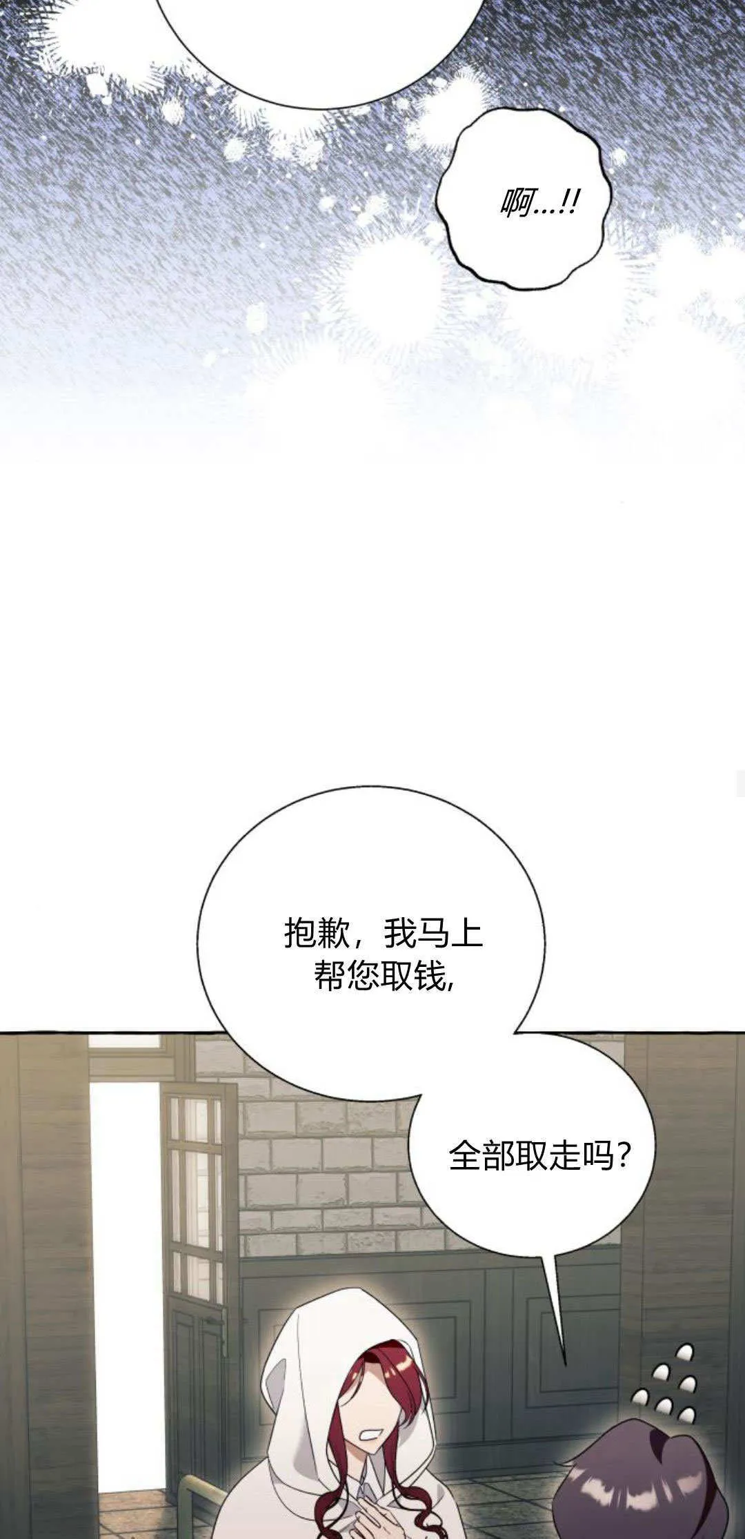 第76话35