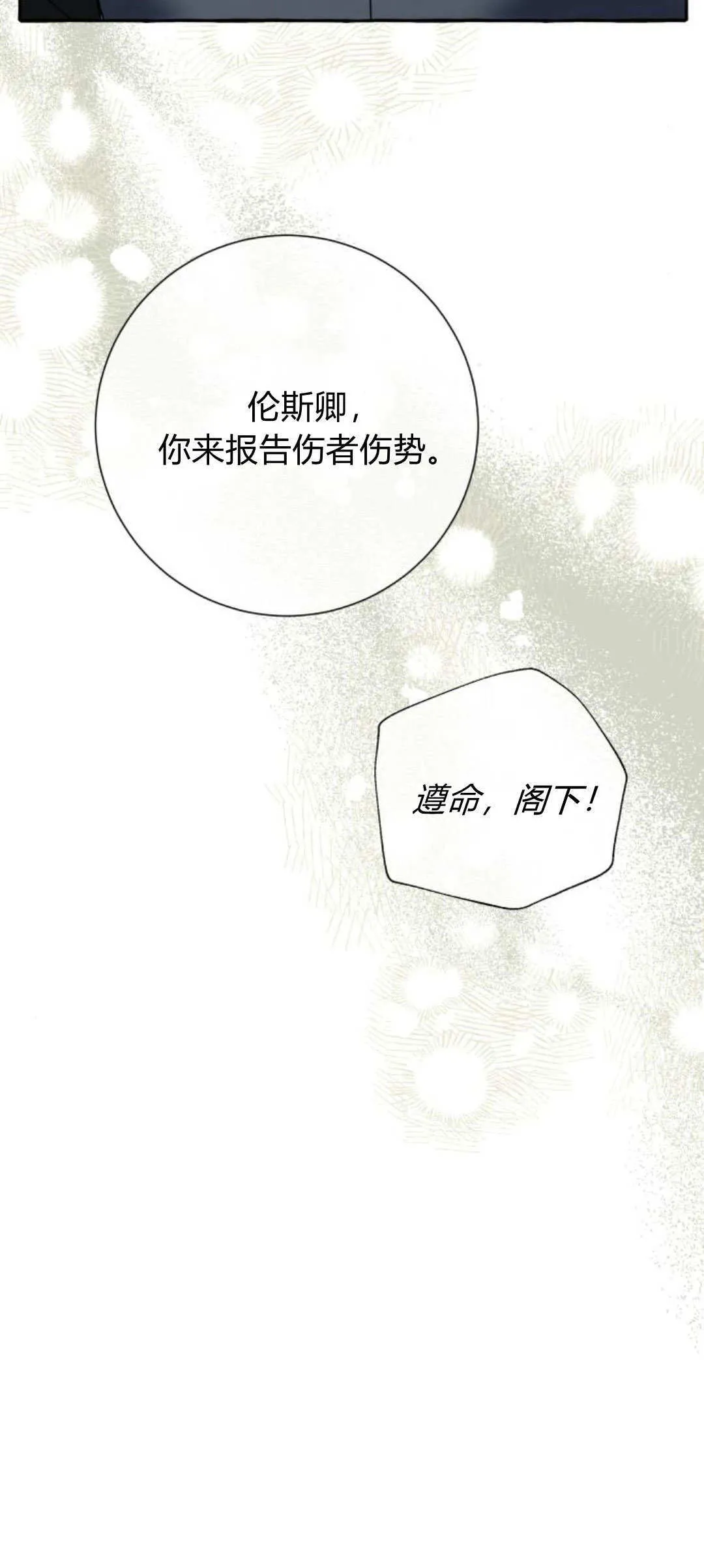 第75话59