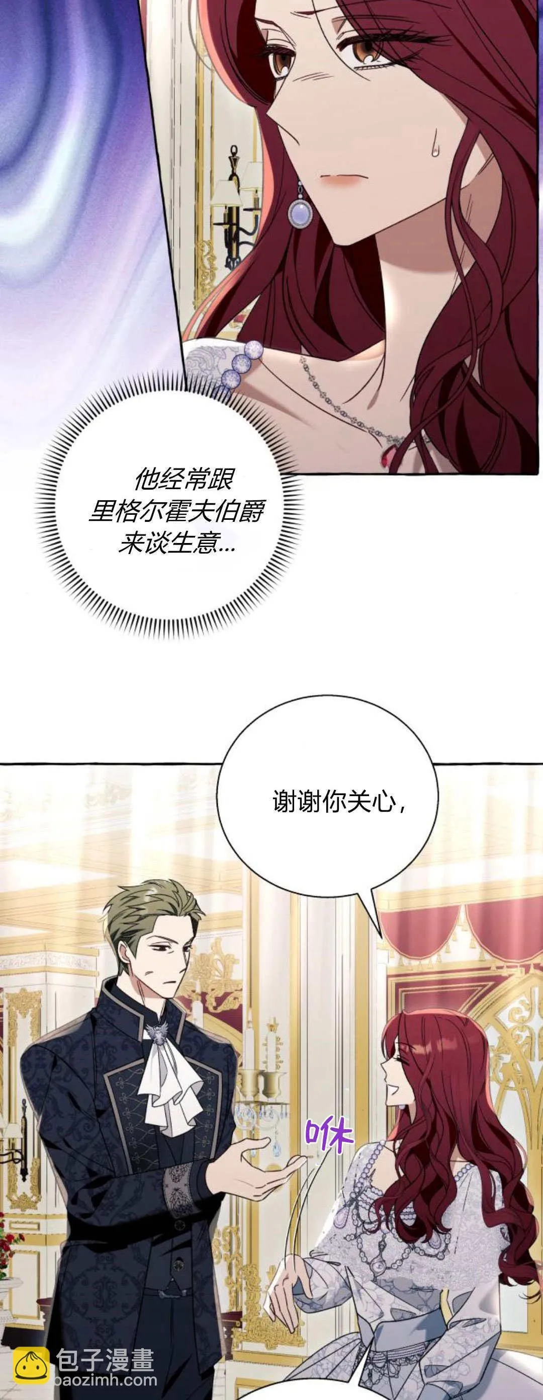 第67话2