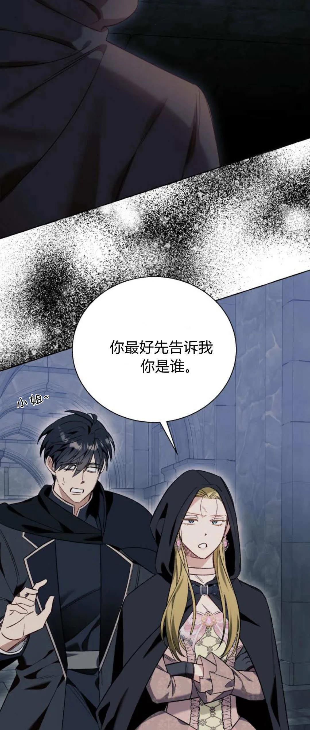 第56话3