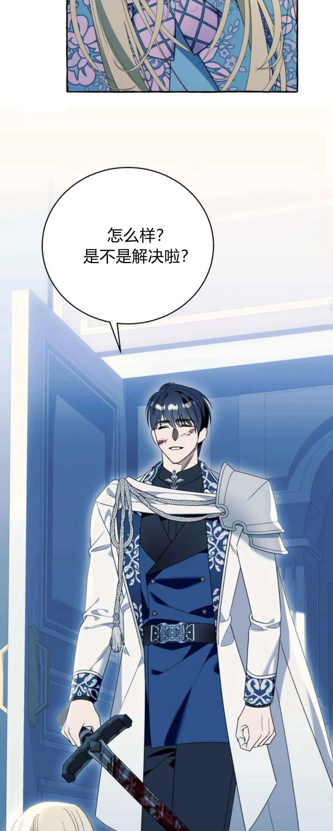 第74话27