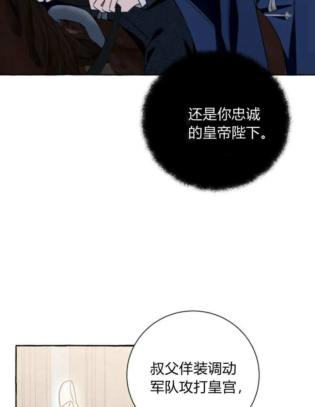 第71话53
