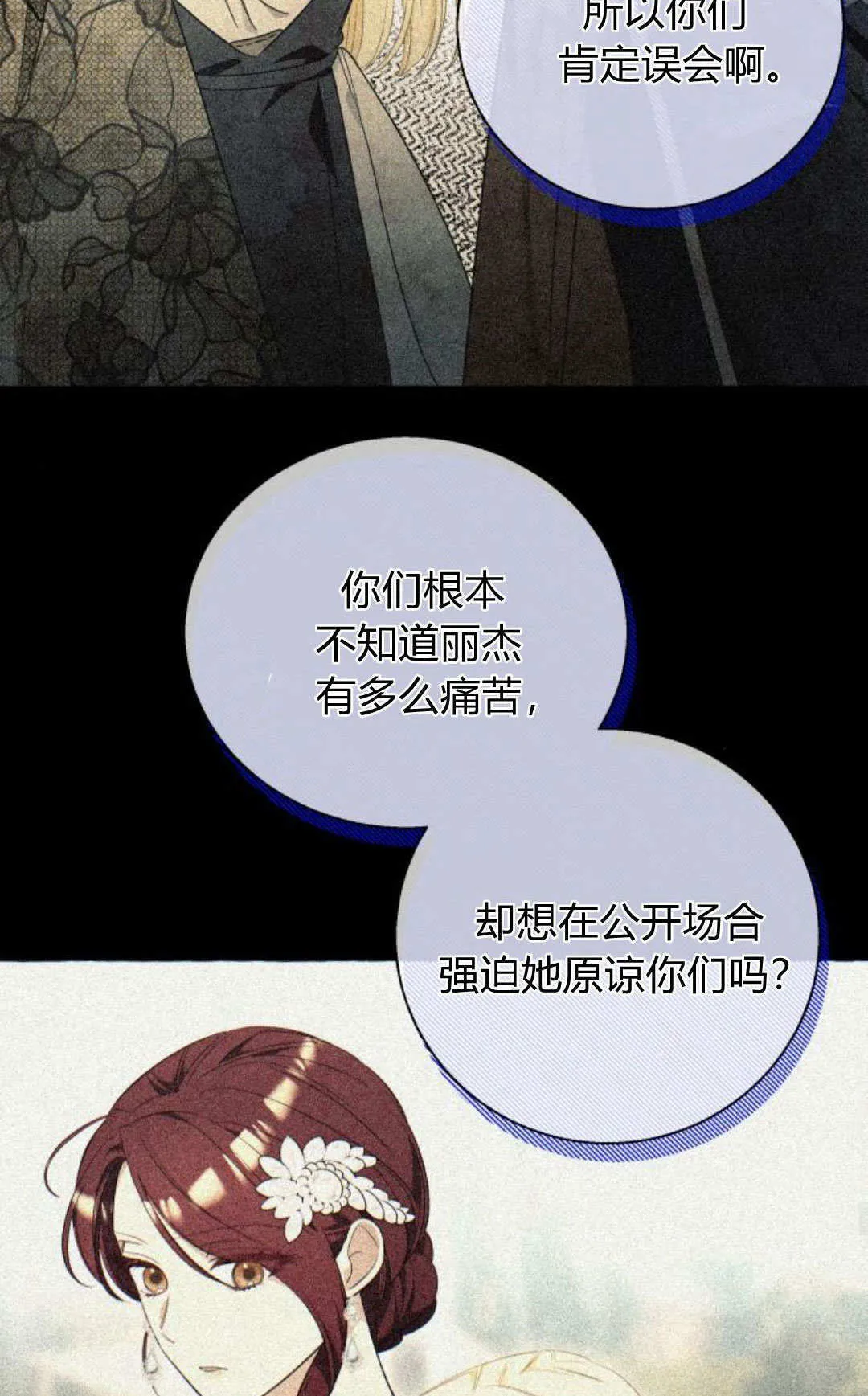 第69话13