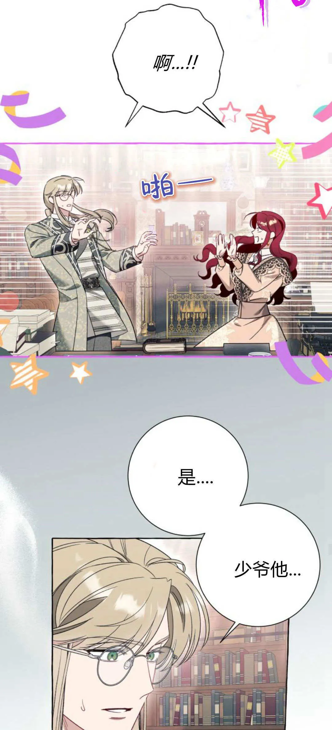 第54话14